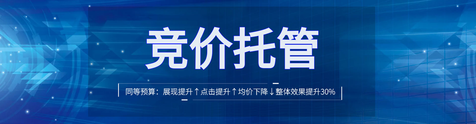 延长百度推广排名